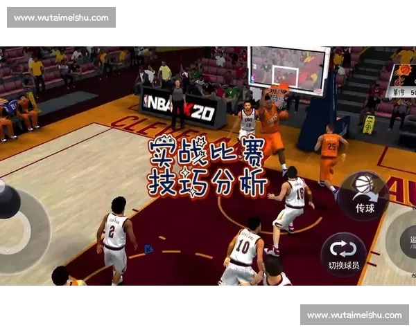 NBAPC版全面升级玩法技巧与实战攻略解析深度评测与阵容搭配指南 NBAPC版全面升级玩法技巧与实战攻略解析深度评测与阵容搭配指南