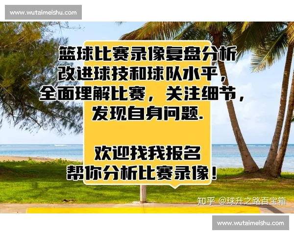 基于数据分析的篮球比赛表现对比与效率评估研究