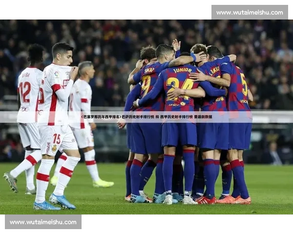 2026赛季西甲完整赛程查询及各大赛事时间安排 2026赛季西甲完整赛程查询及各大赛事时间安排