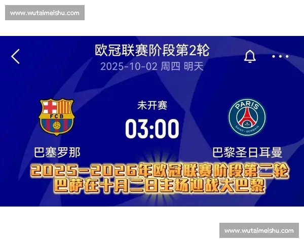 2026年欧冠赛程完整查询与赛事安排详解 2026年欧冠赛程完整查询与赛事安排详解